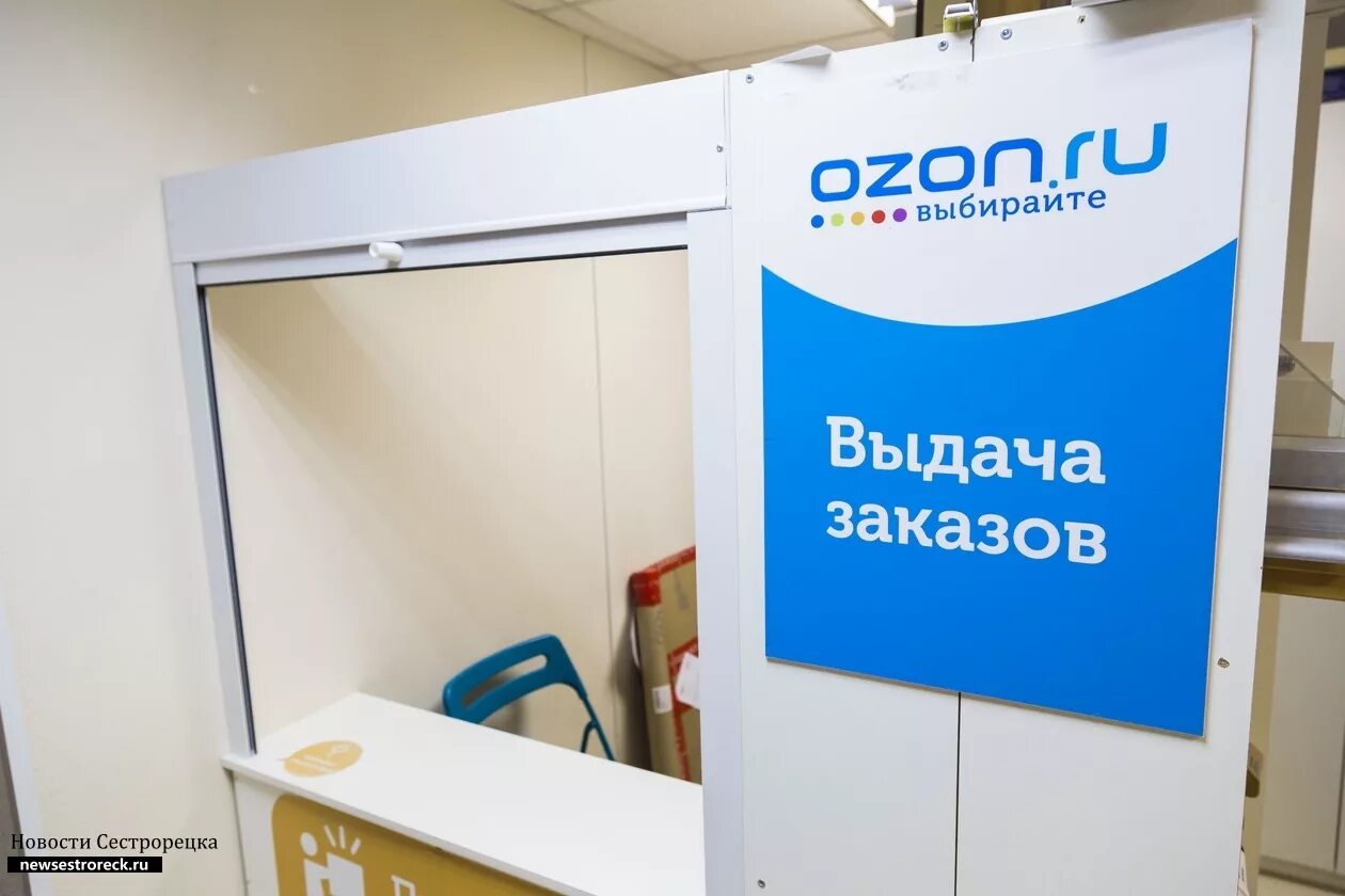 Большой пункт выдачи озон. Пункт ПВЗ Озон. OZON пункты выдачи заказов. ПВЗ Озон вывеска. Пункт выдачи интернет заказов.