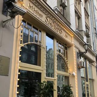 Сапиенс ресторан