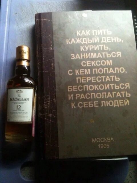Книга Как Пить Каждый День Заниматься Сексом
