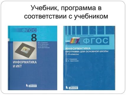 Федеральная рабочая программа информатика 7 9