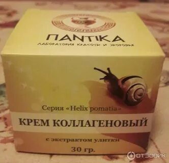 Экстракт улитки отзывы