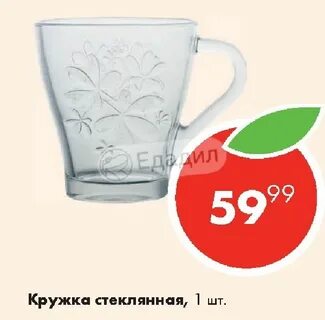 Пятерочка стеклянный