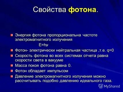 Фотон теле