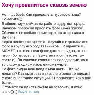 Женский форум мужьях