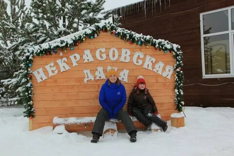 Некрасовское ярославль отдых