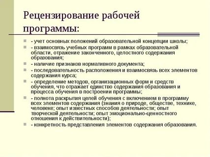 Положение о структуре образовательной организации