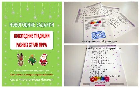 Пособия новый год