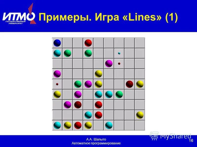 Найти игру примеры. Занимательные математические игры. Интерактивные игры для детей 4-5 лет. Интересные игры для детей. Найти игру примеры.