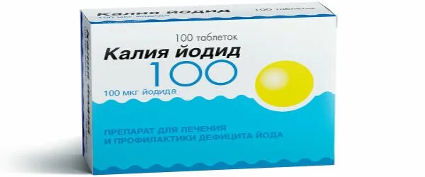 Гидрокарбонат натрия йодид калия. Калий йодид 150мг. Калий йодид 1000мг. Калий йодид 2 для электрофореза. Калия йодид Оболенское ФП.