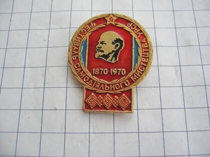 1870 1970