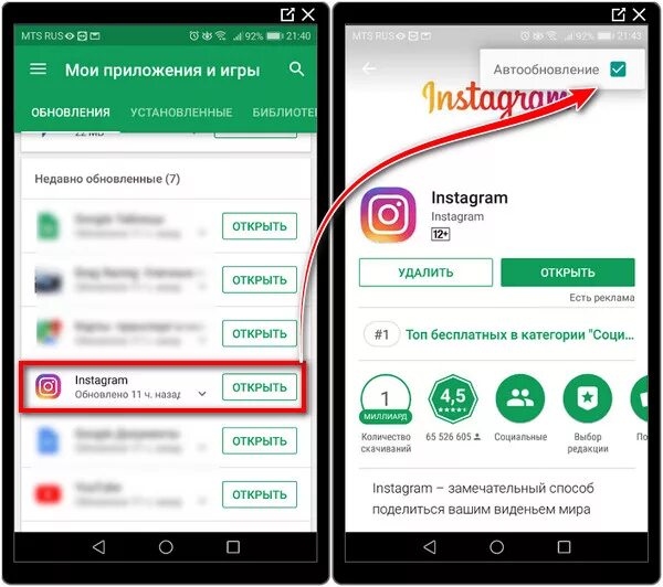 Обновить мои приложения на моем телефоне. Как обновить Инстаграм на телефоне андроид. Как удалить обновление инстаграма на андроид. Как обновитььинстаграм. Как удалить обновление инстаграма.