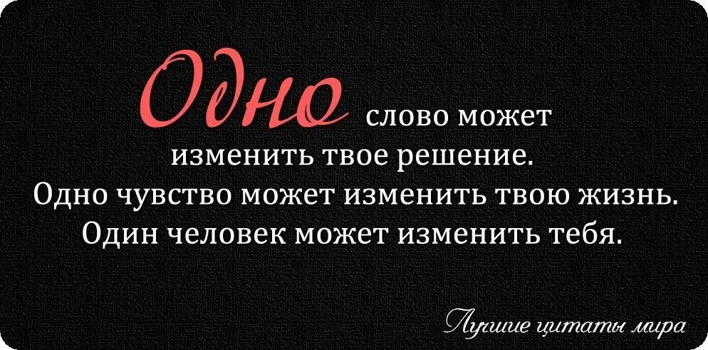 Не серьезным быть текст. Цитаты про чувства. Высказывания о чувствах. Красивые цитаты про чувства. Фразы про чувства.