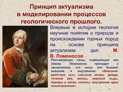 Земля ломоносов