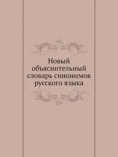 Выпуск словарь