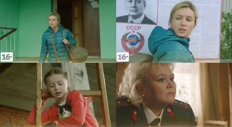 Девушка попала в прошлое 1986 год