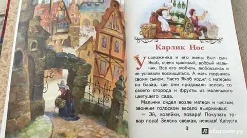 Отзыв карлик нос