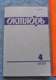 Октябрь 1987 сколько лет