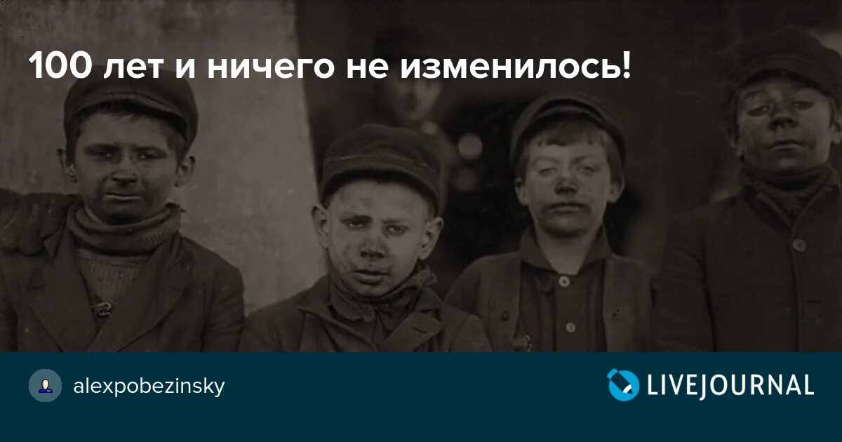 Ничего не изменилось. За 100 лет ничего не изменилось. Ничего не меняется в прошлом. В прошлом ничего не изменилось. Спустя год ничего не изменилось.