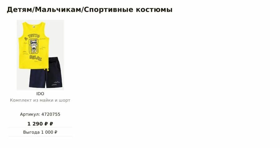 Сумасшедшие дни в апреле 2024 каталог. Стокманн сумасшедшие дни 2022 каталог. Сумасшедшие дни каталог 2022. Сумасшедший день. Сумасшедшие дни Стокманн осень 2022.