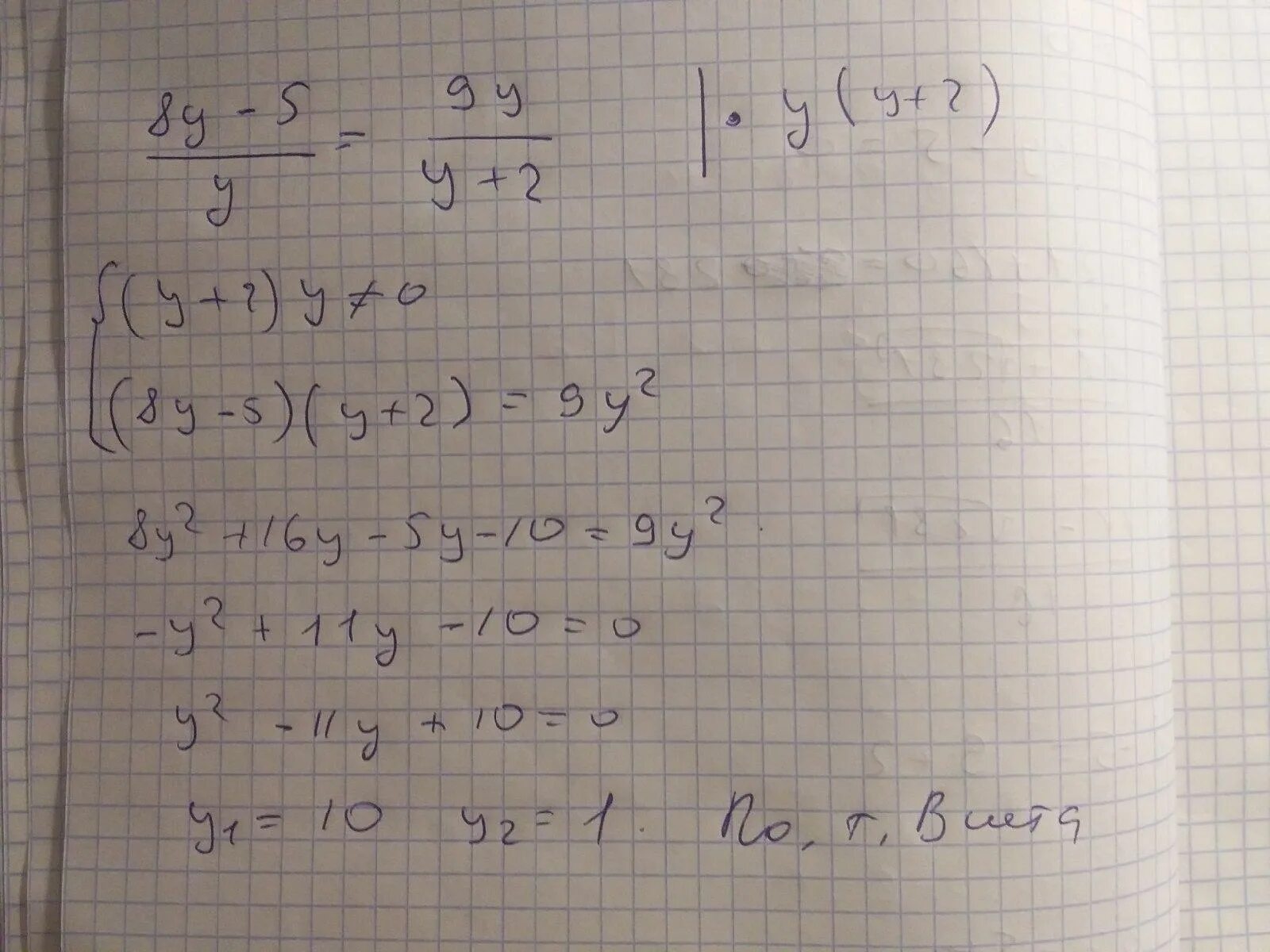 Решение уравнение 5y^2+9y-2. Y-5 решение. 3y-9=5y-5 решение. Решить уравнение y:8=5.