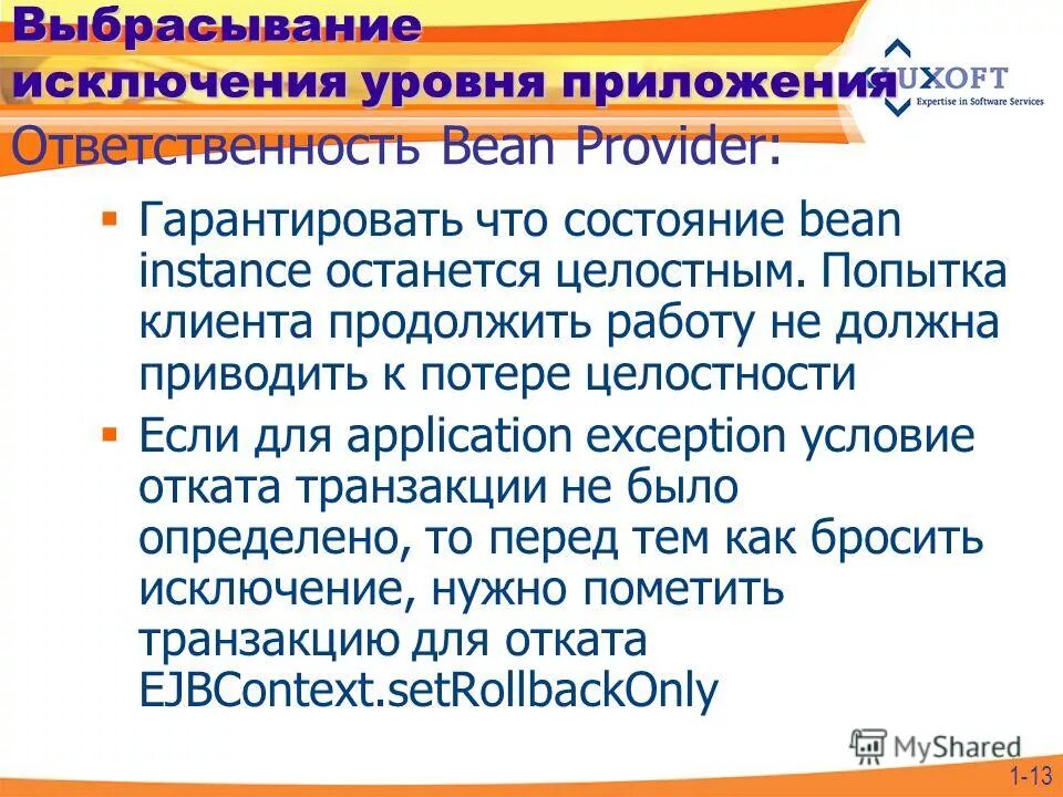 Тема исключить. Taylor's scientific management. Овощной цех. Тема исключить. Обработка исключений.