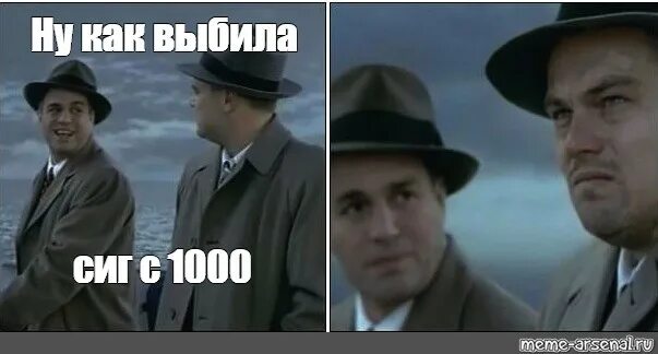 Ну как их там мем. Ну как там. Мемы про ввп. Ди каприо остров проклятых мем в хорошем качестве. Ну как их там мем.