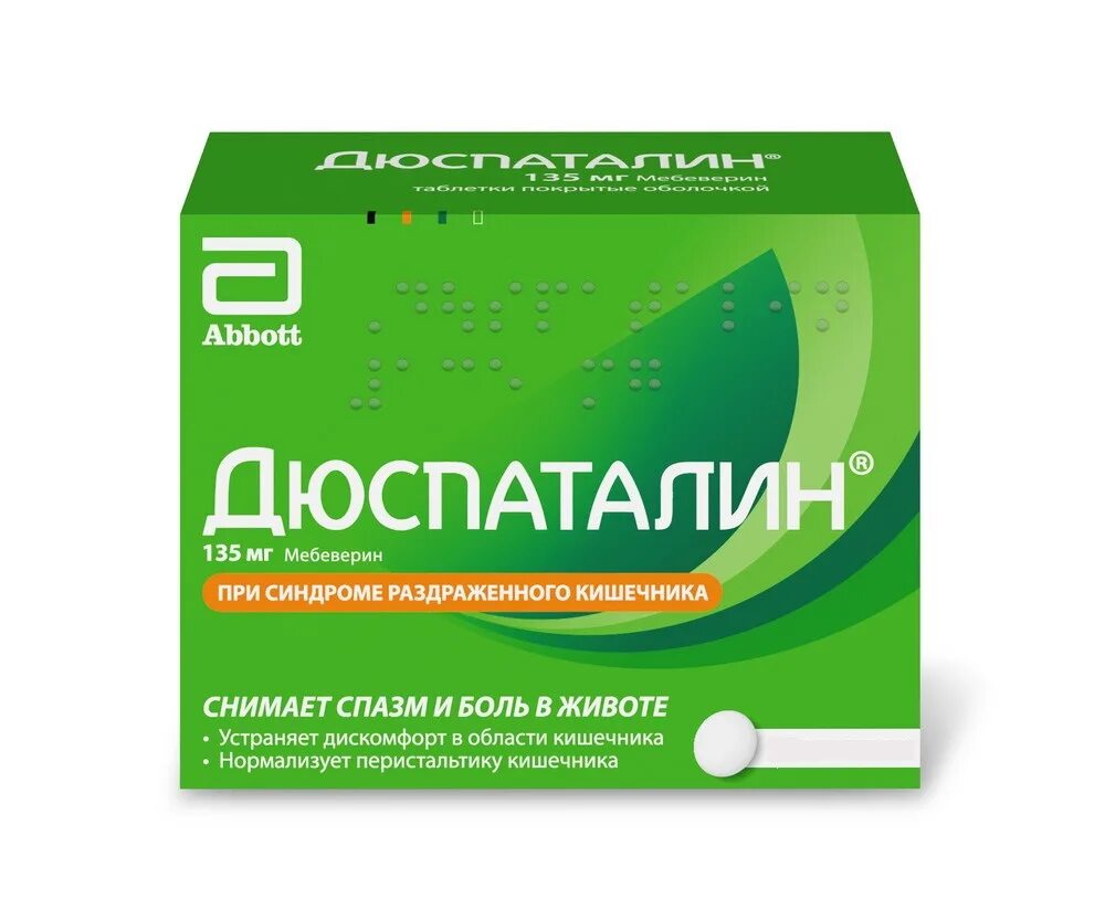 Мебеверин цена в аптеках. Дюспаталин табл. П.П.О 135 мг №50. Препарат дюспаталин 135мг.. Дюспаталин таблетки 135мг №50. Дюспаталин 135 мг 50 шт..
