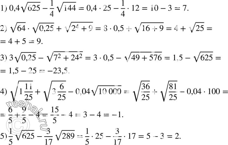 3 Корень 64. Корень 625. Квадратный корень 625. Корень из 144.