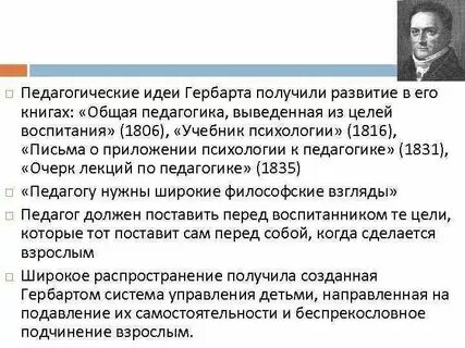 Педагогические идеи 2023