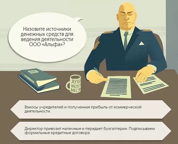 Допрос генерального директора в налоговой. Допрос в налоговой. Допрос в налоговой картинки. Навыки налогового инспектора. Допрос в налоговой карикатуры.