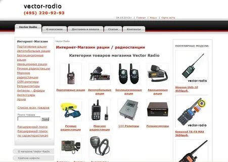 Магазин радио ижевск каталог