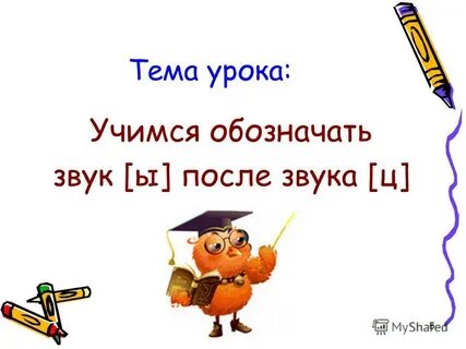 Урок 50