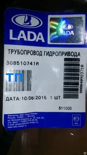 Трубка гидропривода сцепления ларгус