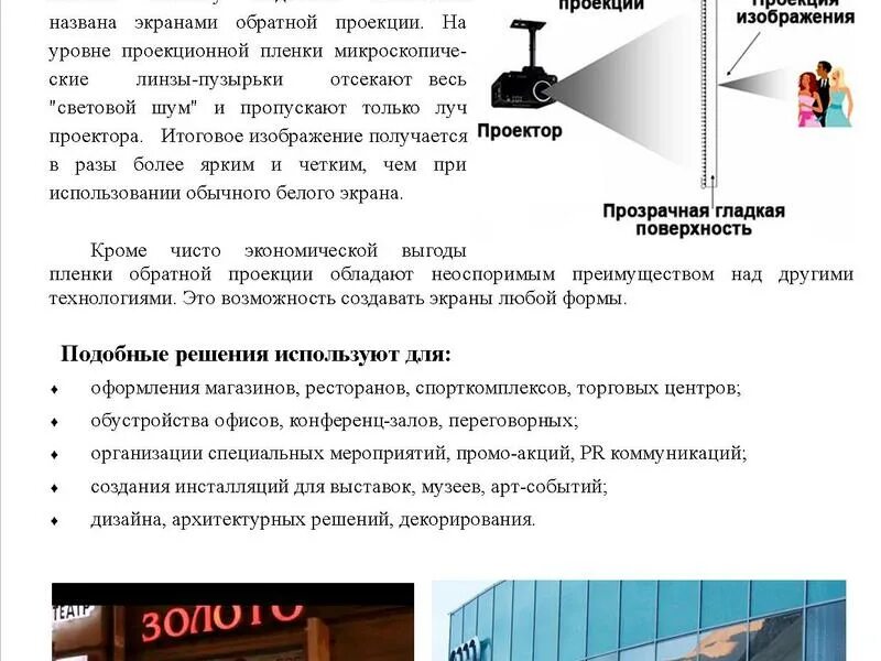 Функция проекции экрана. Интерактивные доски j,hfnyjqпроекции. Проектор рисунков на бумагу. Проецируемые мониторы. Процировование на этот компьютер.