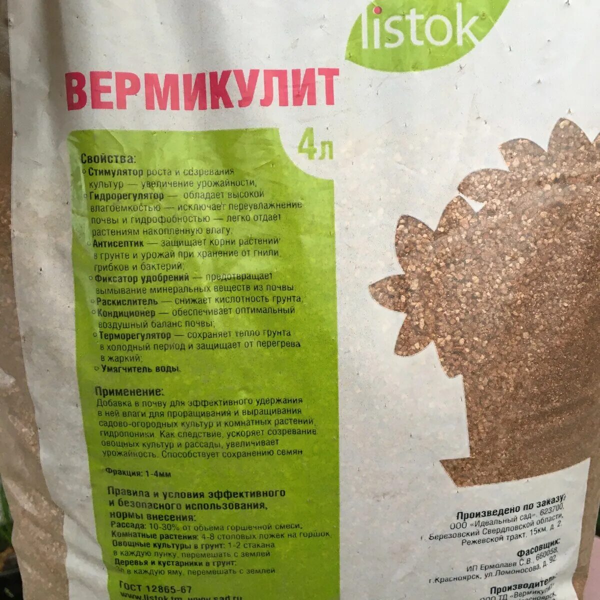дренаж для цветов мелкий
