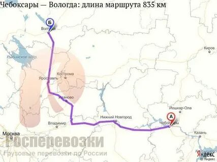 Вологда чебоксары расстояние