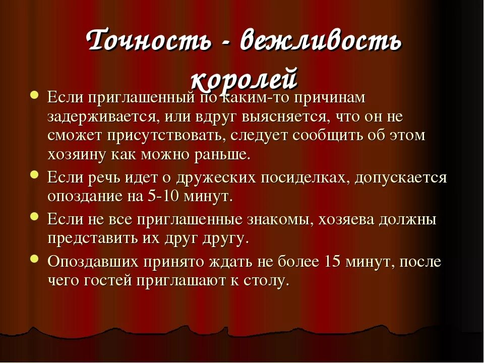 Выражение точность вежливость королей. Пунктуальность вежливость королей поговорка. Вежливость королей поговорка. Вежливость королей пословица.