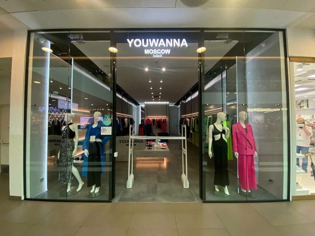 You wanna магазин одежды. магазин you wanna авиапарк. You wanna магазин. You wanna магазин одежда москва. Wanna одежда.