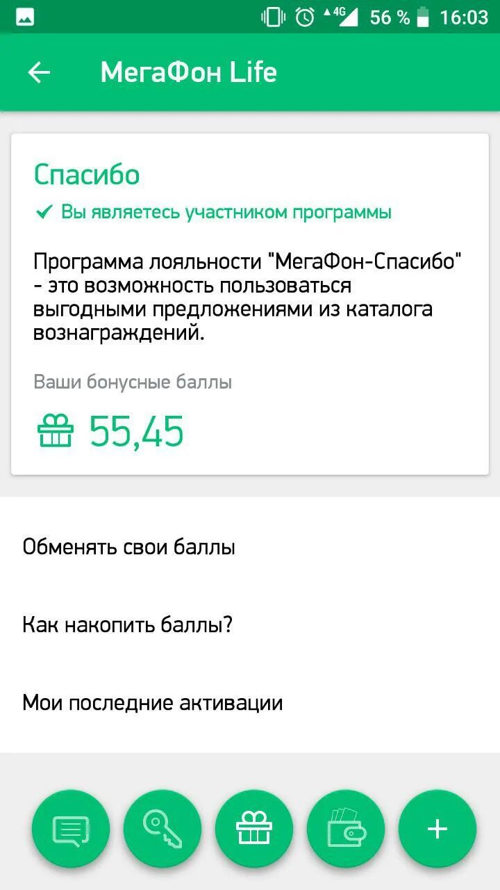 Мегафон лайф точикистон. МЕГАФОН лайф. МЕГАФОН лайф МЕГАФОН лайф. МЕГАФОН лайф Таджикистан. Код МЕГАФОН лайф.