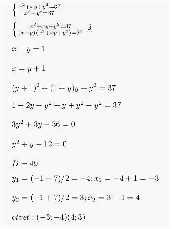 X 3 y 3 37. Система уравнений XY=Y^X X^3=Y^2. Решение системы уравнений x+y XY X^2. Система x=2+y y^2-2xy=3. Решите систему уравнений: { 3x+y=2, −3x−y=2..
