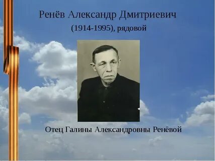 Ренев пил
