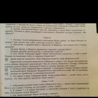 Ответы на вопросы дети подземелья 5 класс