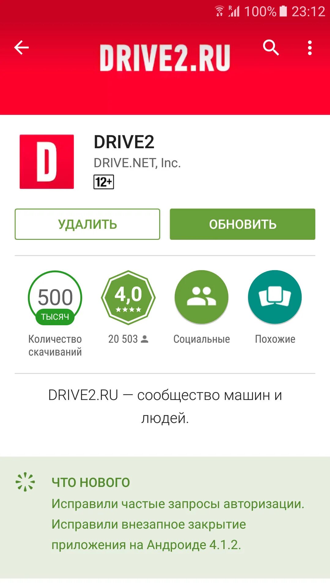 Драйв клик ул правды 26. Драйв клик банк. Приложение банка драйв клик. Драйв клик банк логотип. Драйв клик банк Рязань.