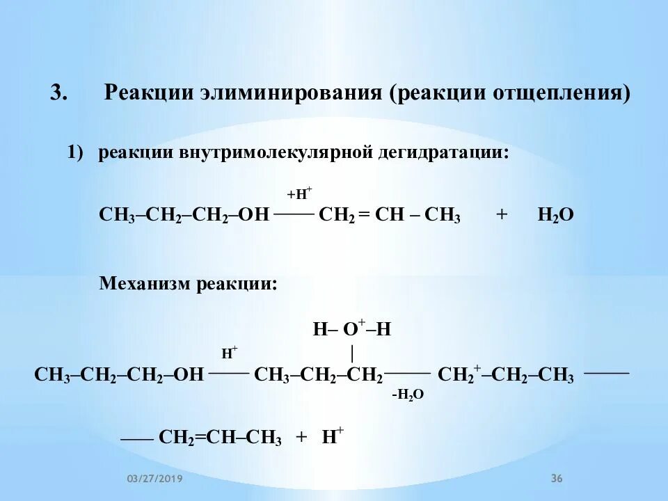 Реакция отщепления молекулы. Механизм реакции элиминирования галогеналканов. Реакции отщепления элиминирования. Дегидратация этанола механизм реакции. Реакции элиминирования e2).