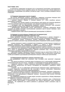 Деятельность по приему платежей физических лиц