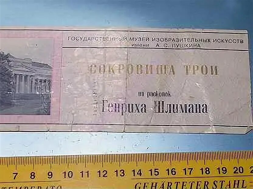 Билеты в музей им пушкина. Билеты в музей им пушкина. Билеты в музей им пушкина. Билеты в музей им пушкина. Билеты в музей им пушкина.