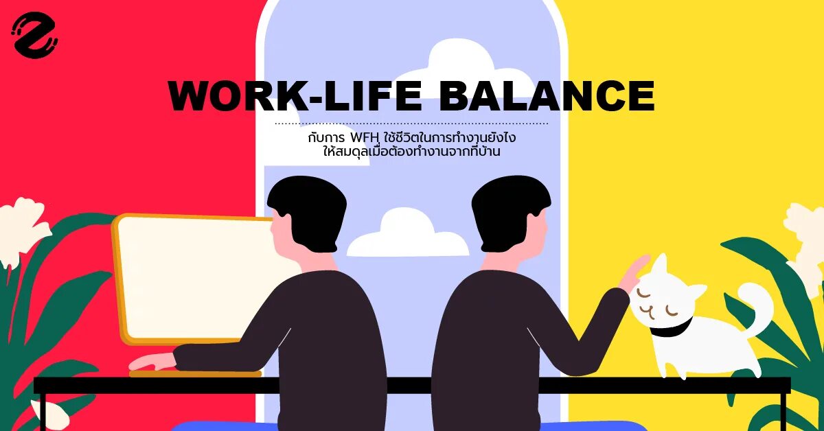 Work-Life Balance. Ворк лайф Бэлэнс. Work Life баланс что это. Work Life Balance мемы.