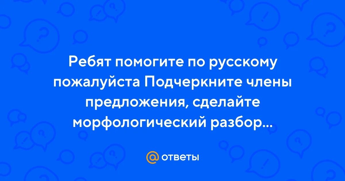 Ответ на слово естественно