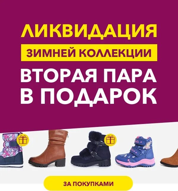 кари 2 пары. акция на обувь. кари 2 пары. на вторую пару скидка. скидки на летнюю обувь.