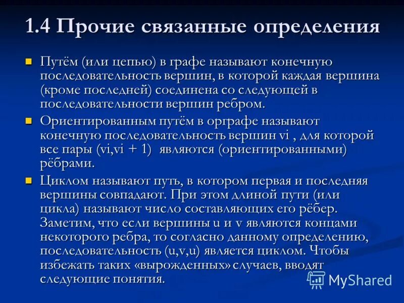 Определения связанные с выборами. Определения связанные с выборами. Выборы избирательное право. Выборы референдум обществознание 9 класс. Выборы определение обществознание.